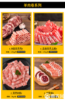 阿牧特內(nèi)蒙小肥羊鮮凍肋條肉 優(yōu)質(zhì)的火鍋與燜鍋選擇