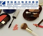 進口貿易一站式解決方案 東莞博裕為您解析紅酒、食品、化妝品進口報關流程與費用